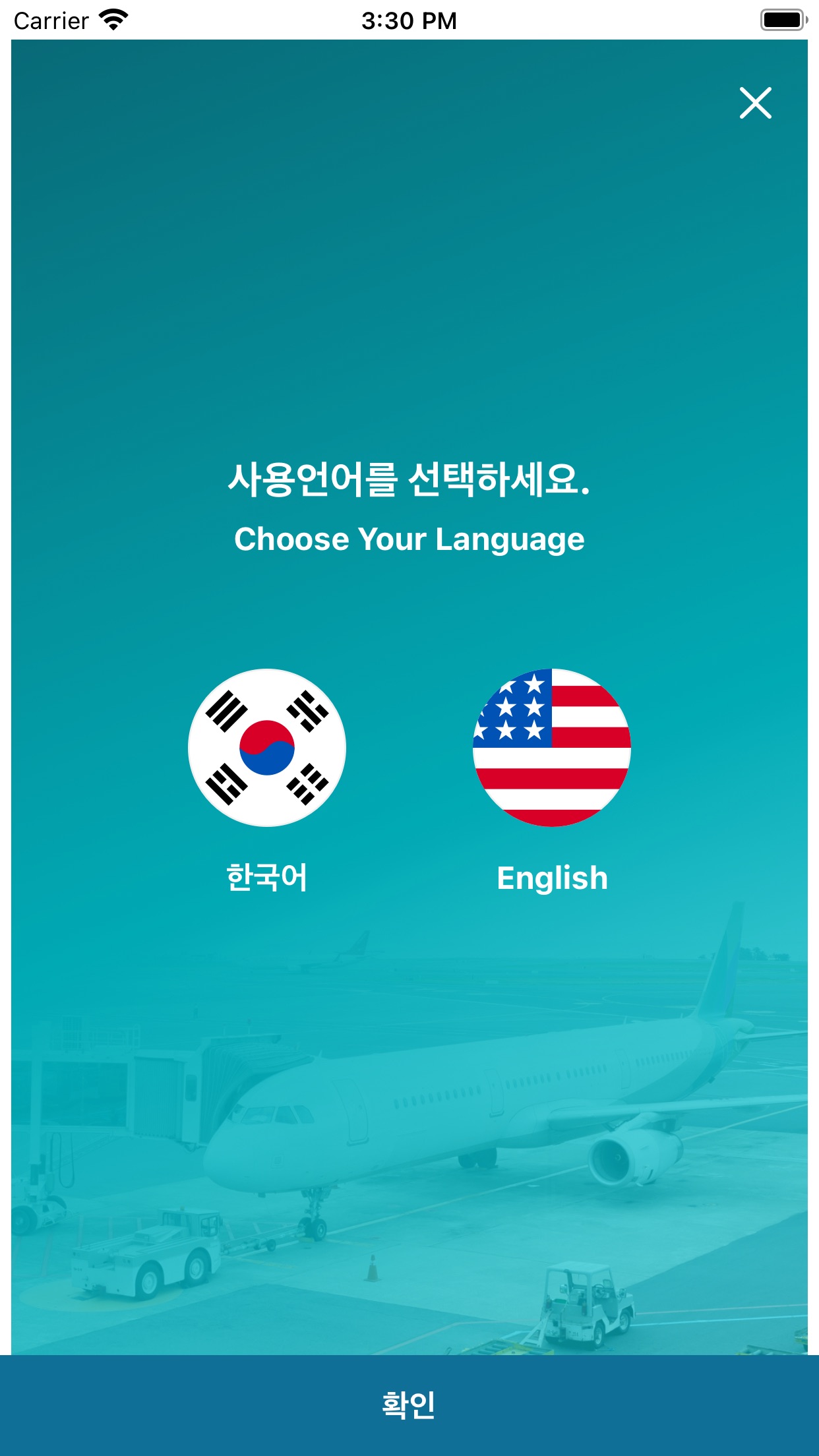 Screenshot 1 of 인천공항 A-CDM