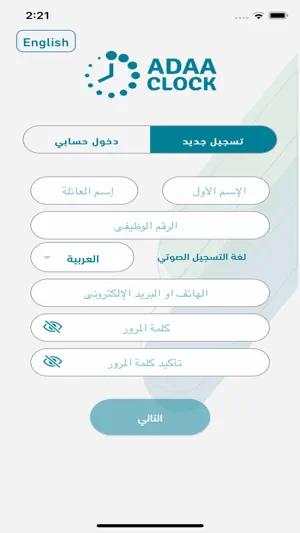 Adaa Clock – ساعة أداء screenshot 2