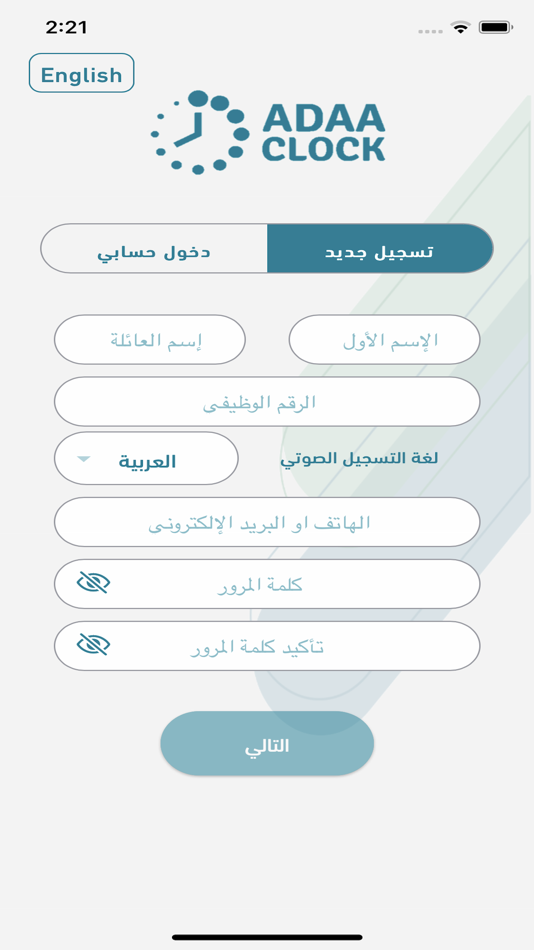 #2. Adaa Clock – ساعة أداء (iOS) 由: Tatweer Educational Technologies