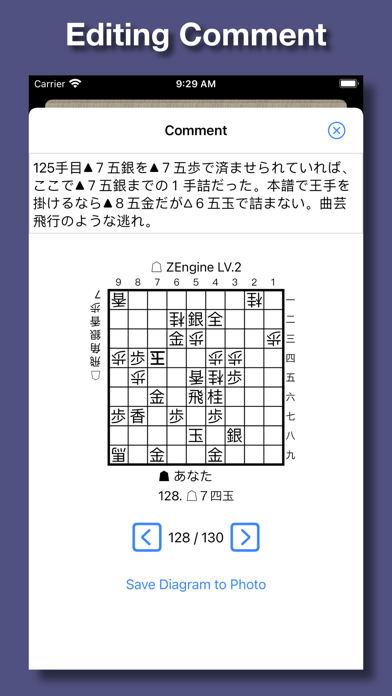 Shogi Demon (Japanese Chess) screenshot 3