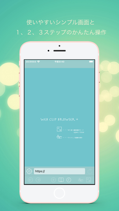 WebClipBrowser Xのおすすめ画像2