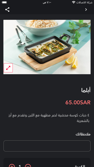 CHEF DUHA Screenshot