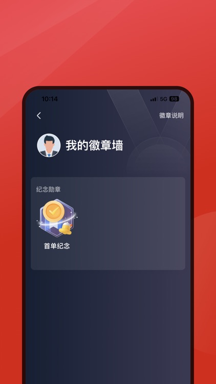 着急打车司机端