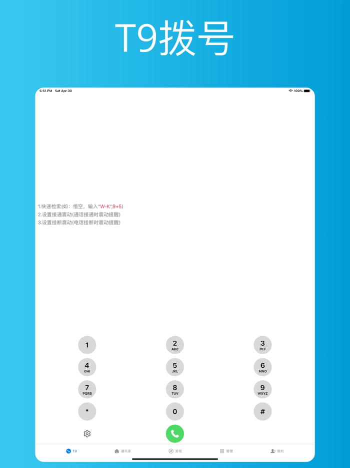 通讯录助手离线版-批量管理删除优化通讯录