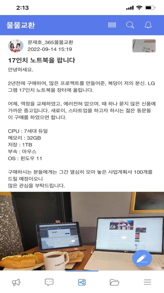 #4. 원장님365 (iOS) Podle: SEESAWTALK Inc