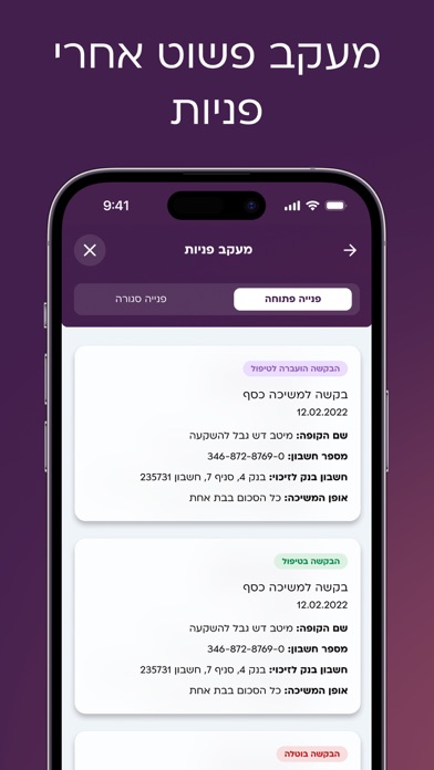 מיטב MEITAV Screenshot