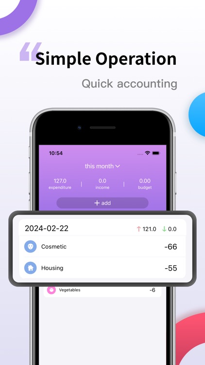 记账管家 - 财务好帮手