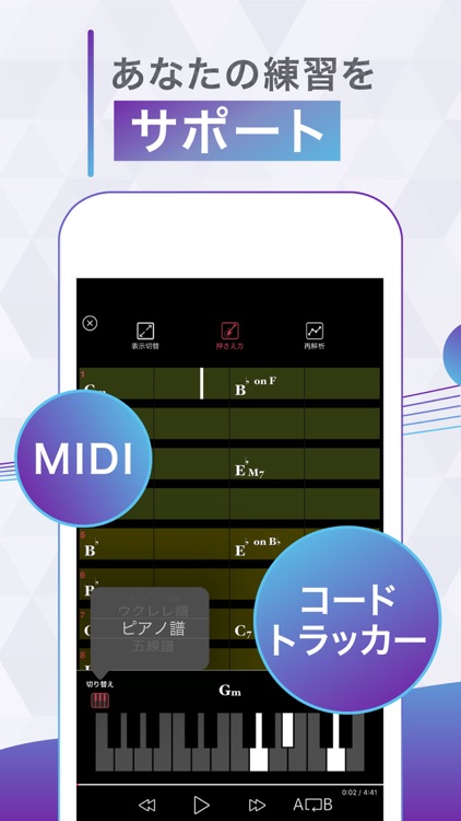 playo（プレイオー）楽譜MIDI Viewer screenshot-4