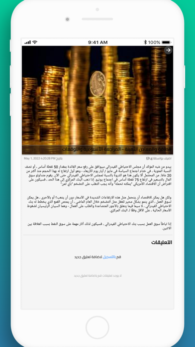متداول Screenshot