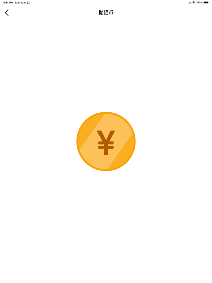 小决定转盘-用转盘做抉择