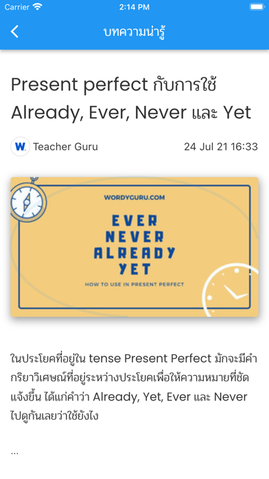 สุภาษิต ภาษาอังกฤษ พร้อมคำแปล Screenshot