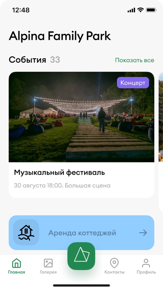 #1. Bavaria Group (iOS) Podle: Группа Компаний "Пивоваренный дом "Бавария"
