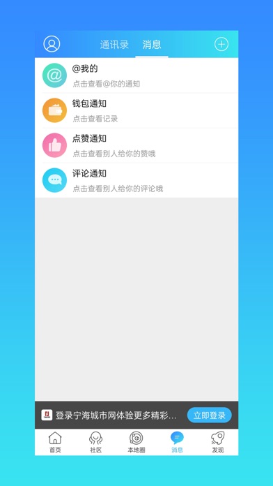 宁海城市网 Screenshot