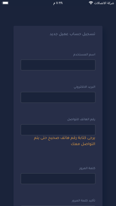 كابتن كيان اكسبريس Screenshot