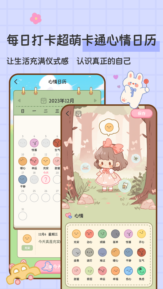 #5. 糖糖手帐-超可爱的日记手账本笔记本 (iOS) โดย: Taiyuan Haochen Network Co., Ltd.