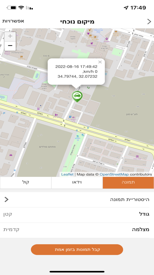 #3. Proof Plus (iOS) 由: L.D Israel Auto Equipment LTD