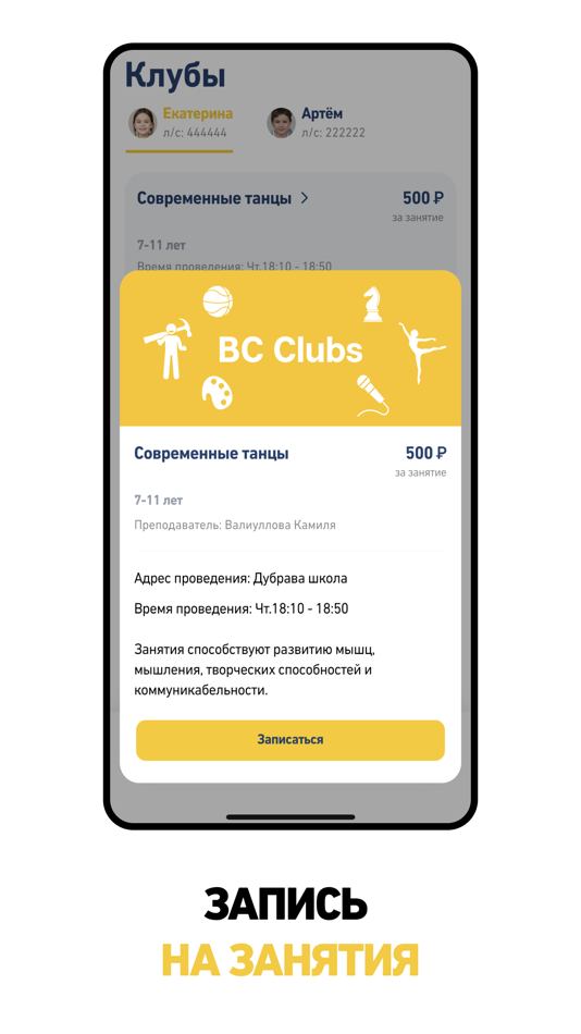 #5. BalaCity (iOS) Podle: IT-Effects