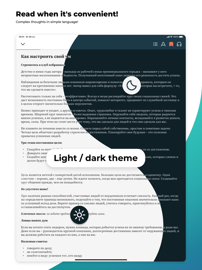 Summaries 15min book insights