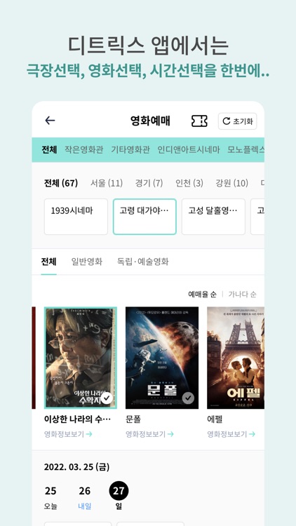 디트릭스 screenshot-3