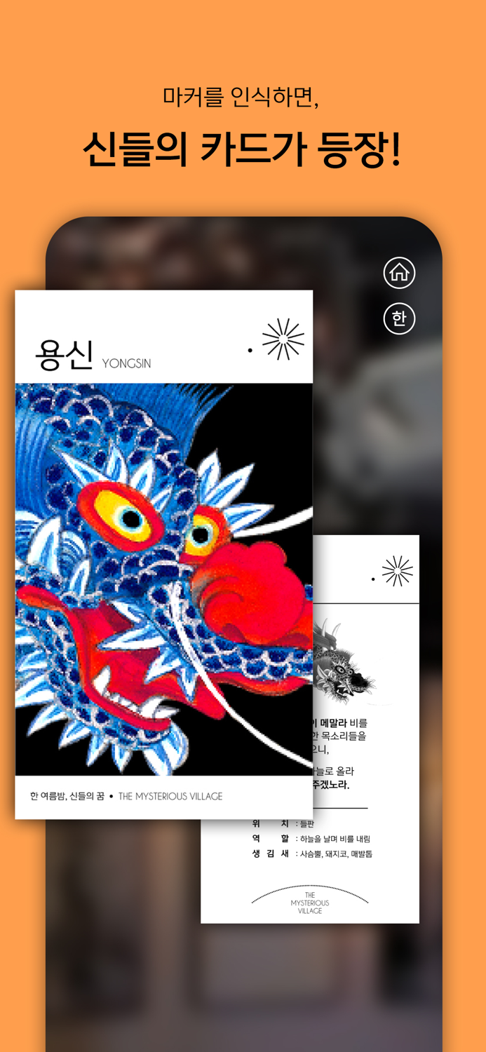 한 여름밤 신들의 꿈