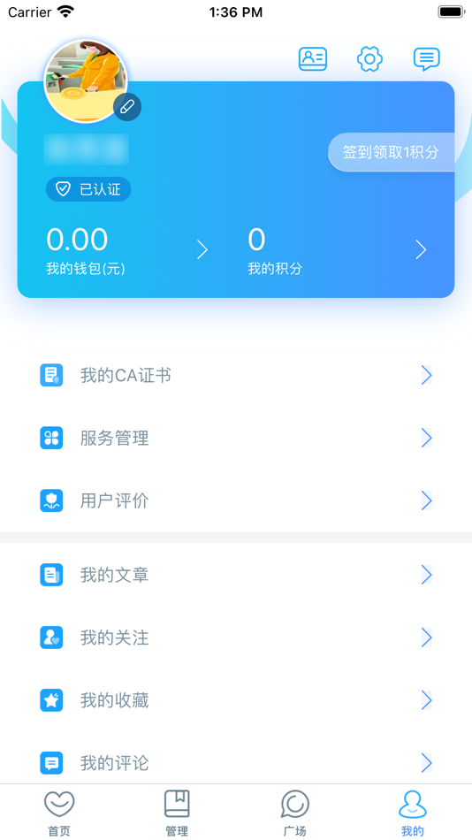 #2. 健康城市服务端 (iOS) 게시자: Zoenet (Xiamen) Health Co., Ltd.