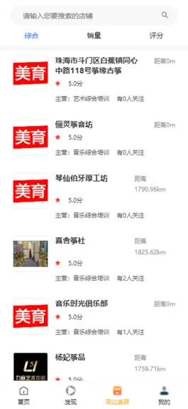 Game screenshot 蓺云美育 apk