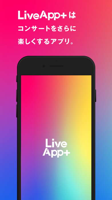 LiveApp＋ screenshot1