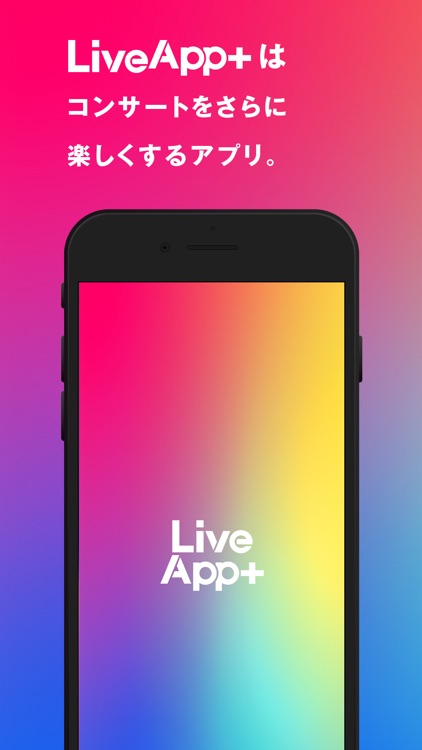 LiveApp＋