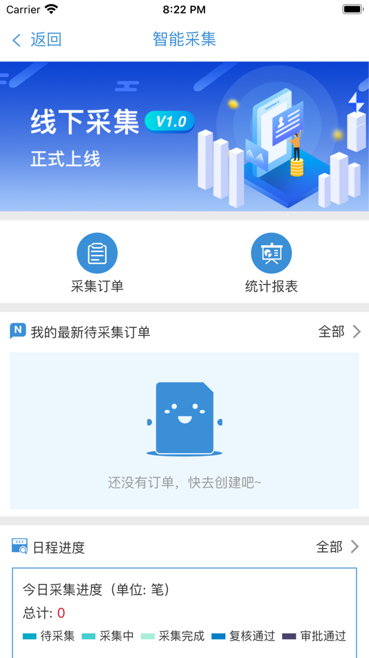 #3. 智能展业平台 (iOS) 由: 上海方付通商务服务有限公司