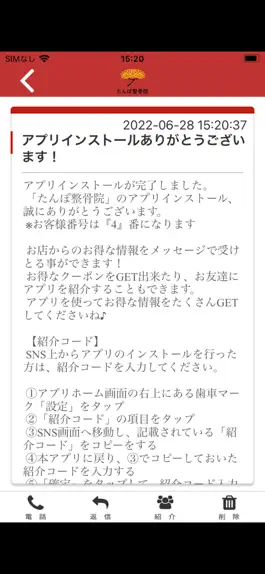 Game screenshot たんぽ整骨院公式アプリ apk