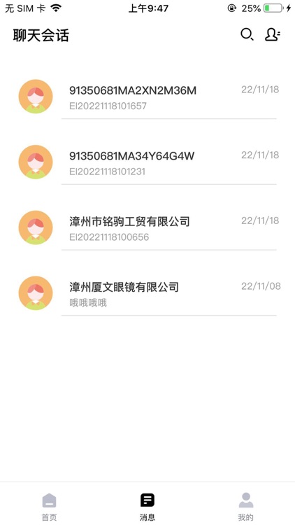 环保管家政府端