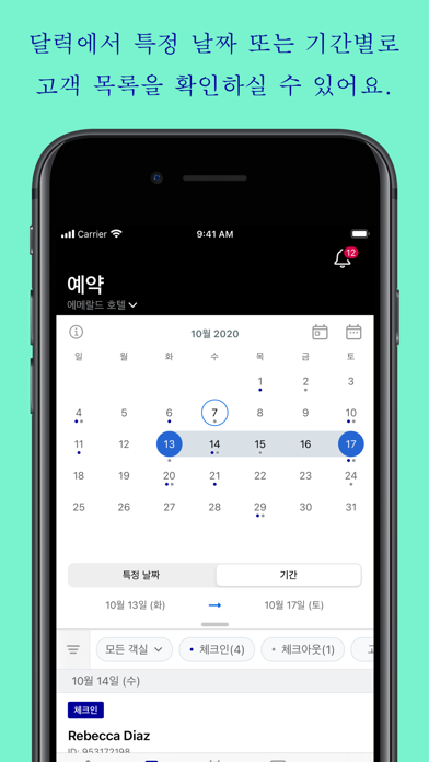 Expedia Group Partner Central PC 용