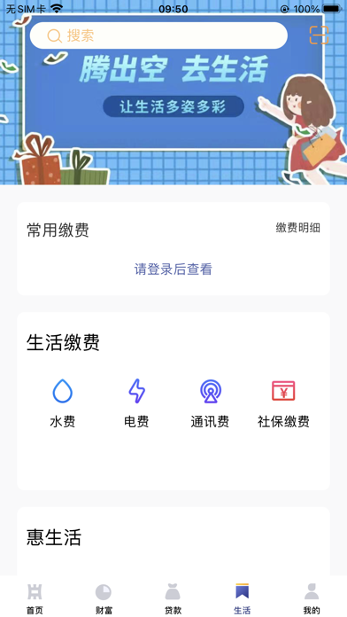 中原村镇 Screenshot