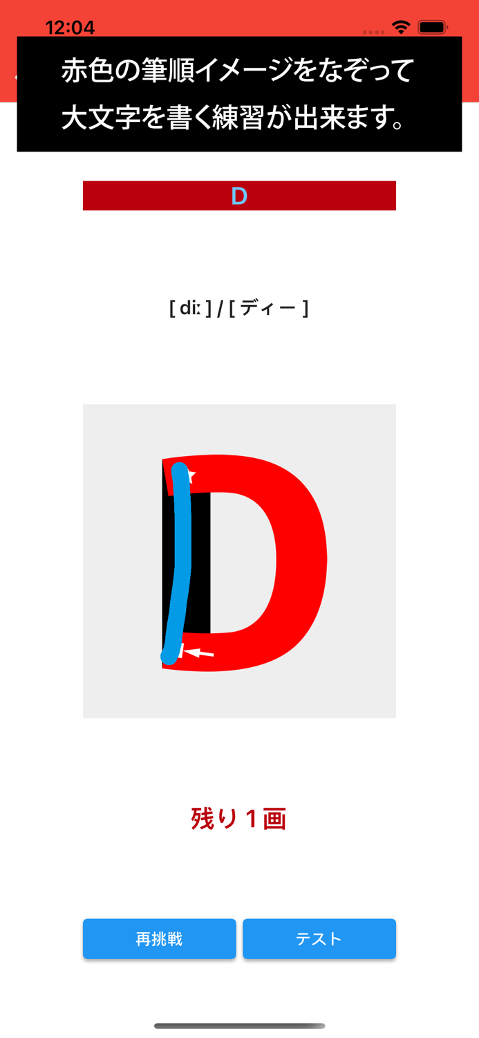 EN Alphabet：アルファベット