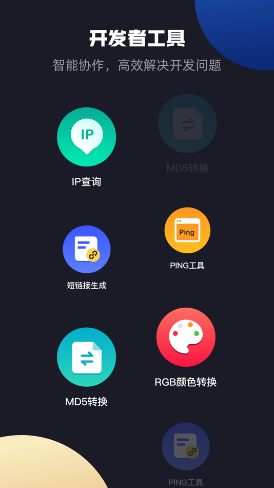 #5. 多啦工具箱 (iOS) By: 苏州多啦多啦软件信息服务有限公司