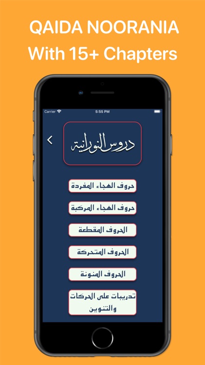 Learn Qaida Noorania screenshot-0