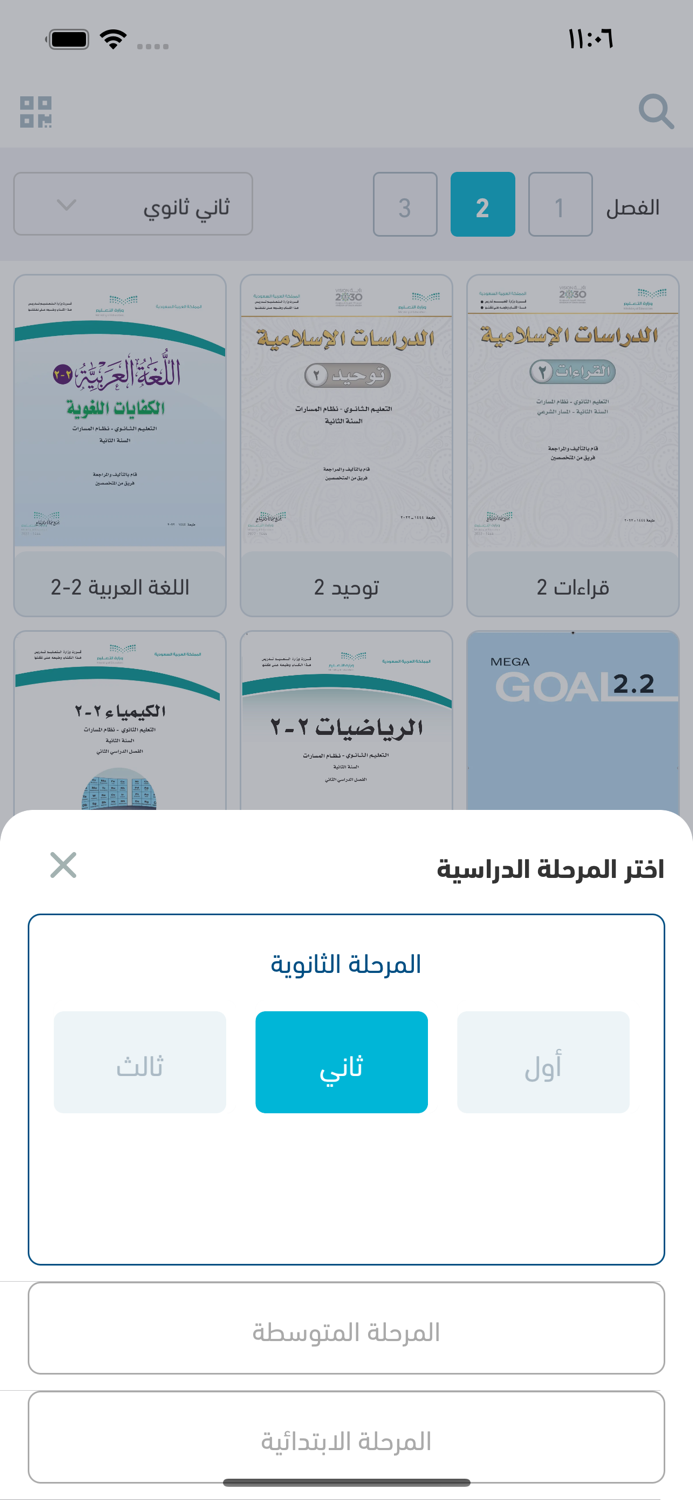 سهل - منصة تعليمية