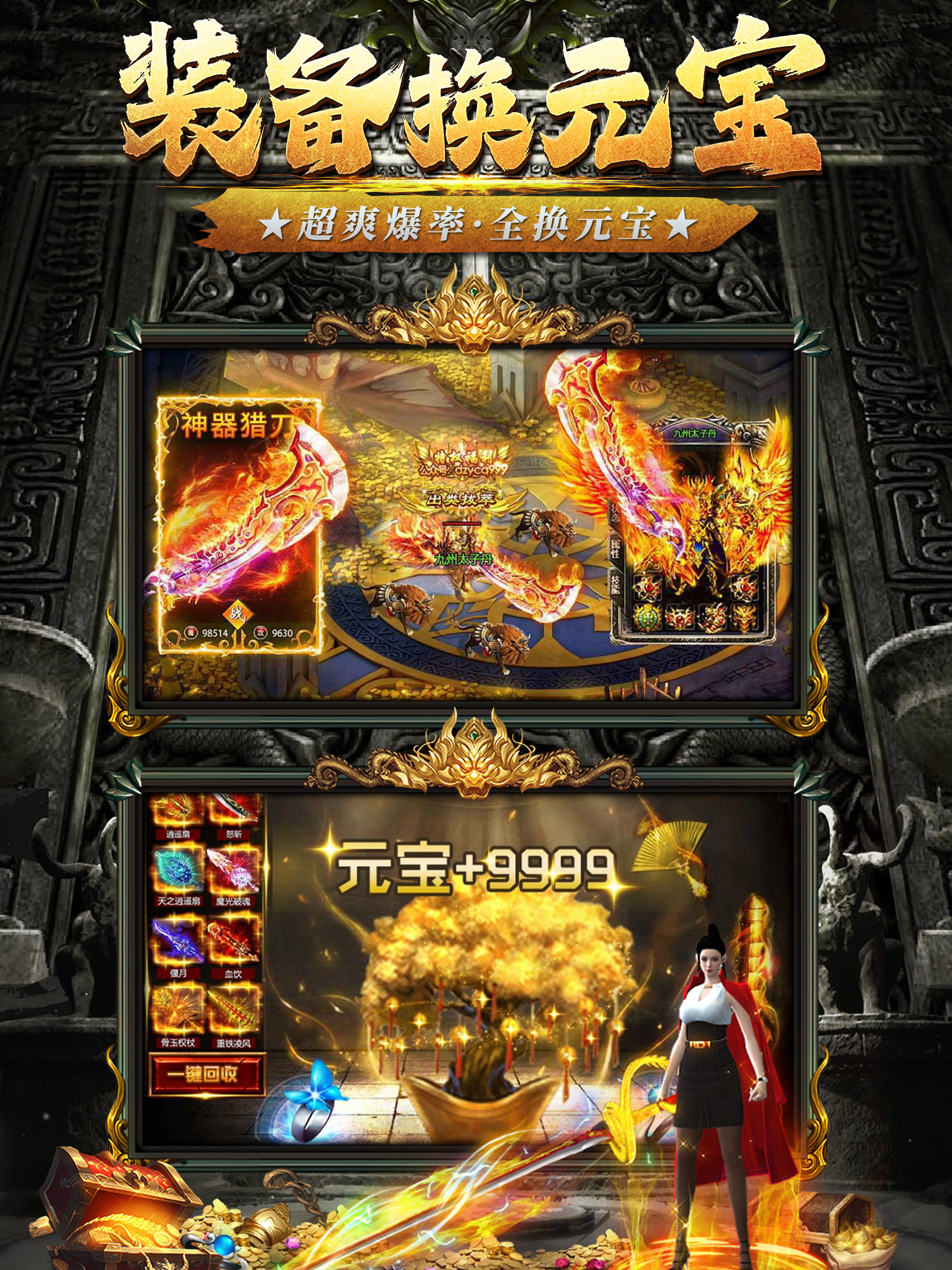 约战沙城-荣耀至尊热血骷髅传奇 screenshot 9