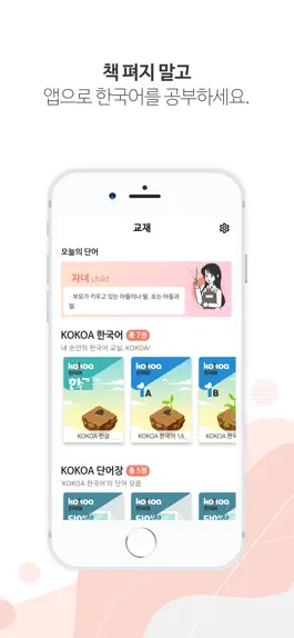 Game screenshot KOKOA - TOPIK & Korean mod apk