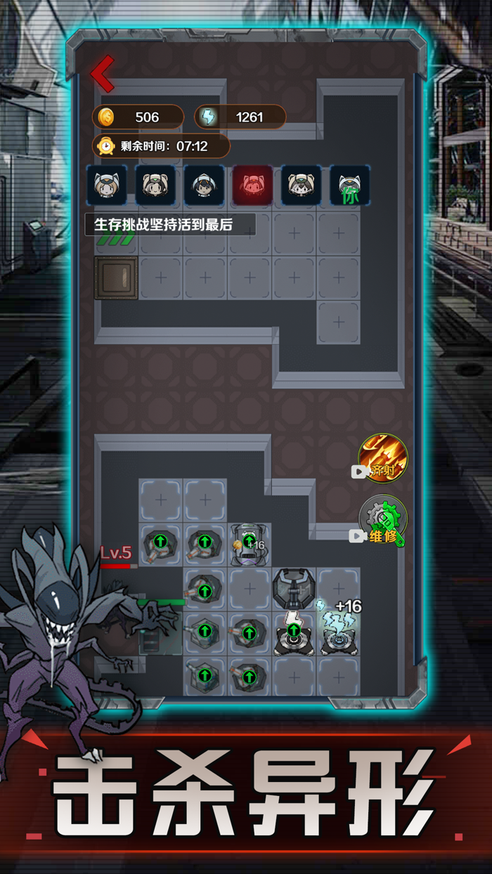 猎梦太空舱-太空保卫战