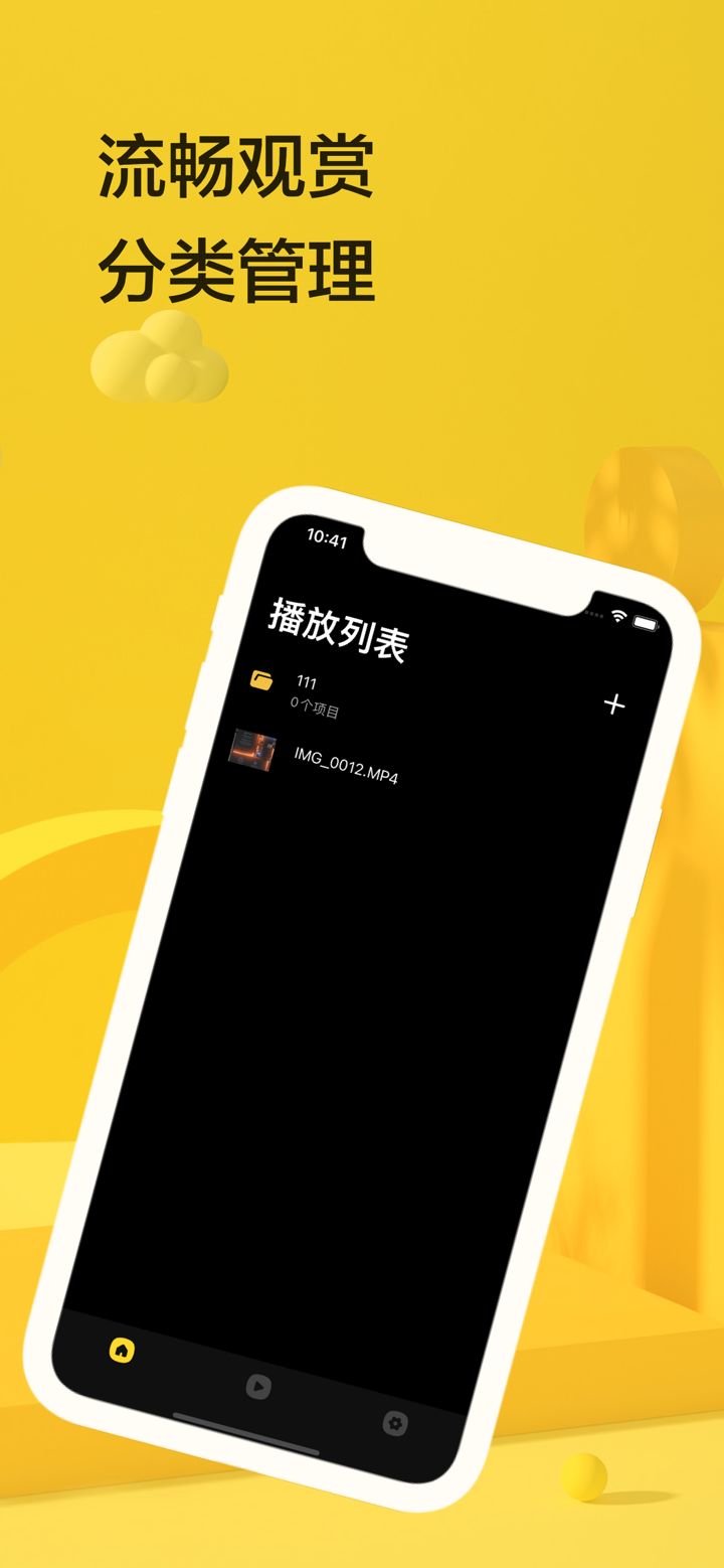 左手视频-私人加密视频播放器 screenshot 1