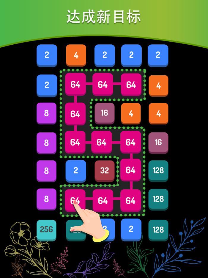 2248 数字游戏 2048 益智游戏