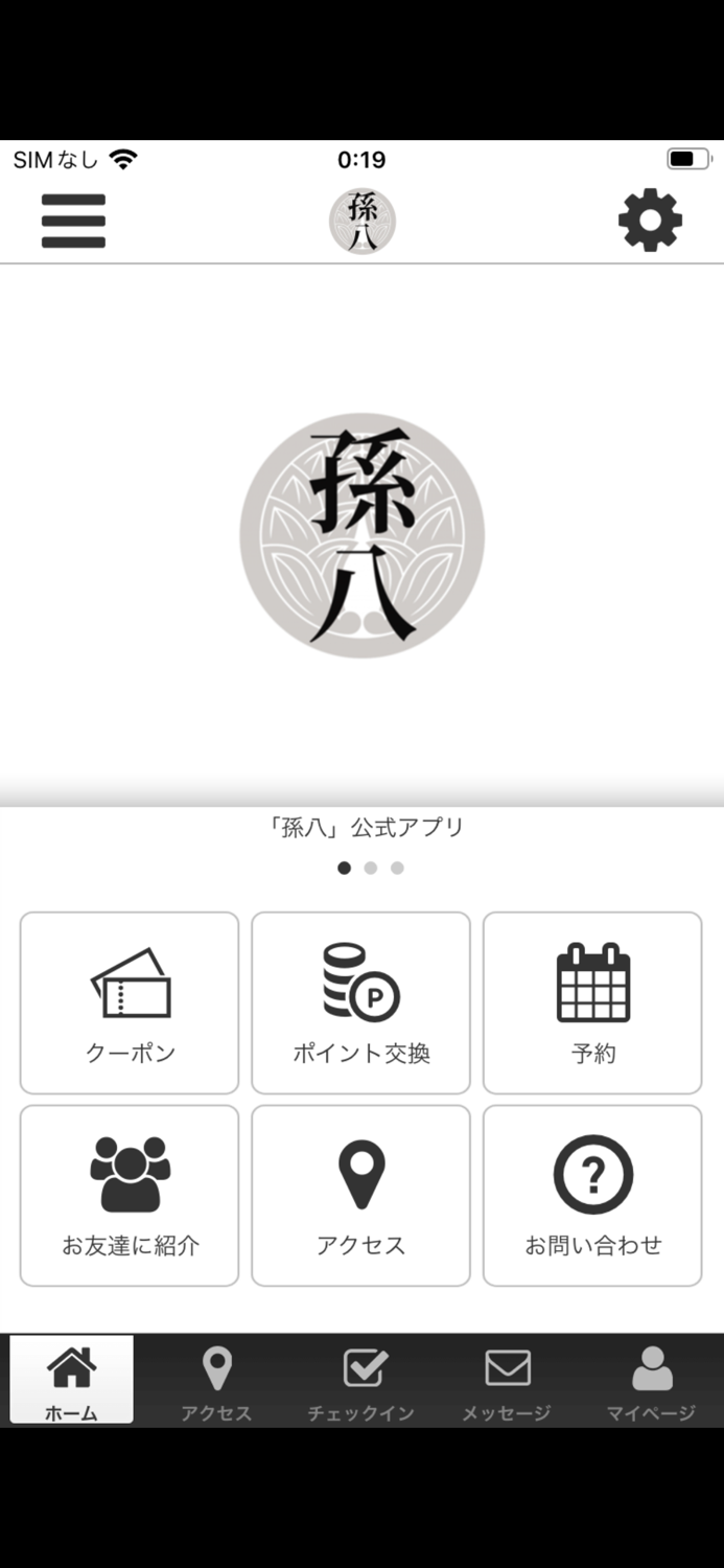 株式会社　孫八