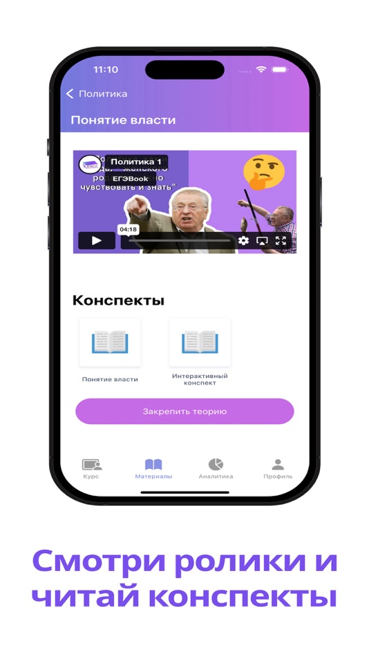 #4. егэбук: Обществознание ЕГЭ (iOS) 게시자: Igor Shefer