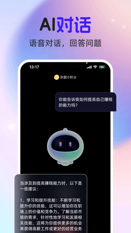 ChatGut-4.0中文版Ai人工智能聊天机器人 screenshot-3