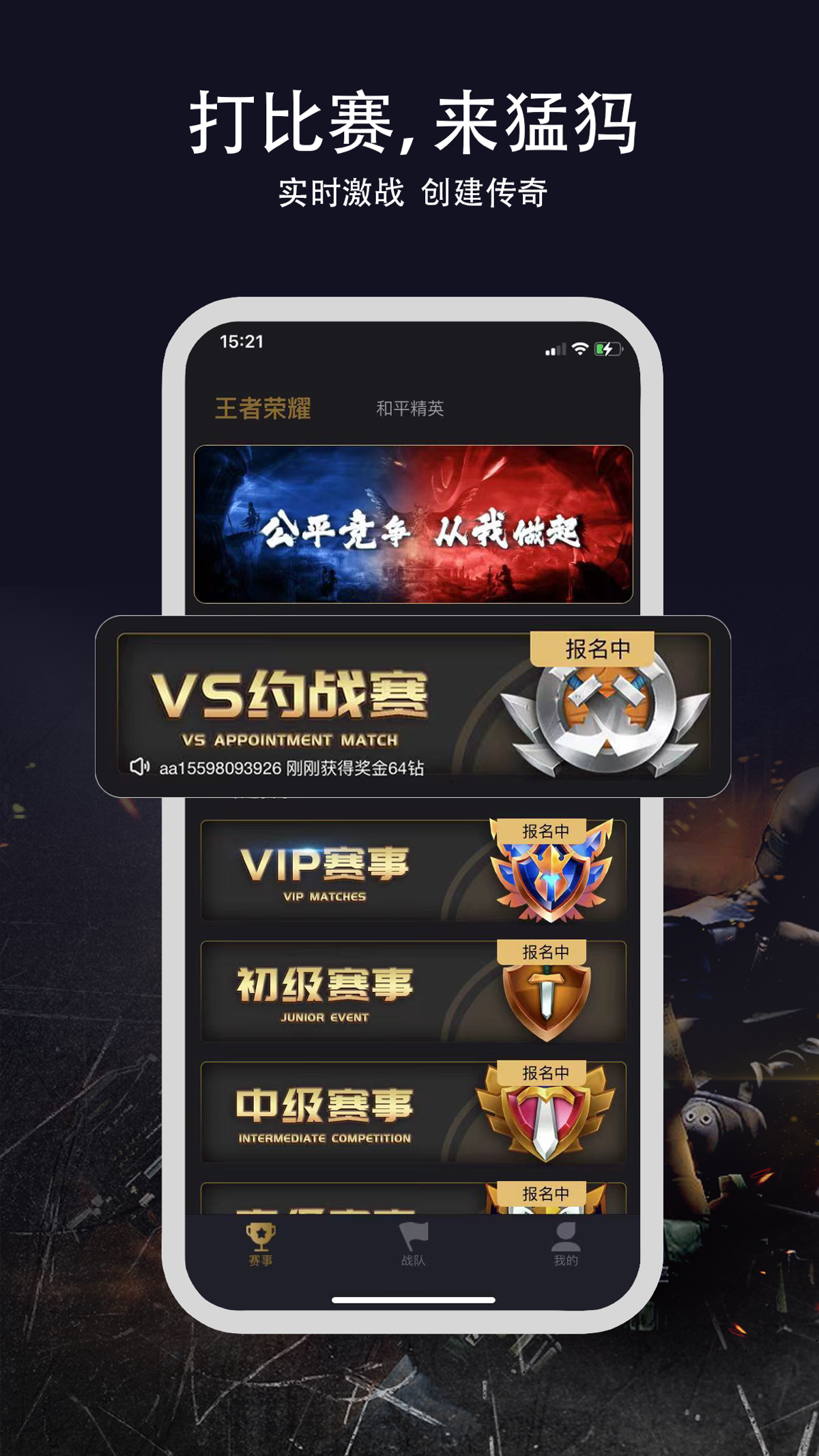 猛犸电竞 Данные о App Store в China - FoxData