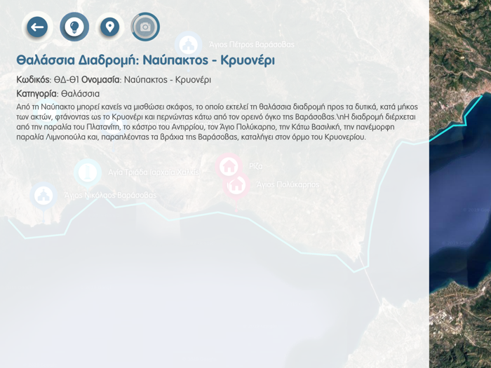Digital Routes in Nafpaktos