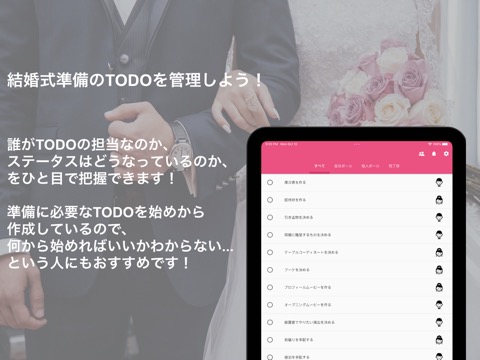 プリ花 - 結婚式準備専用のTODO管理アプリのおすすめ画像2