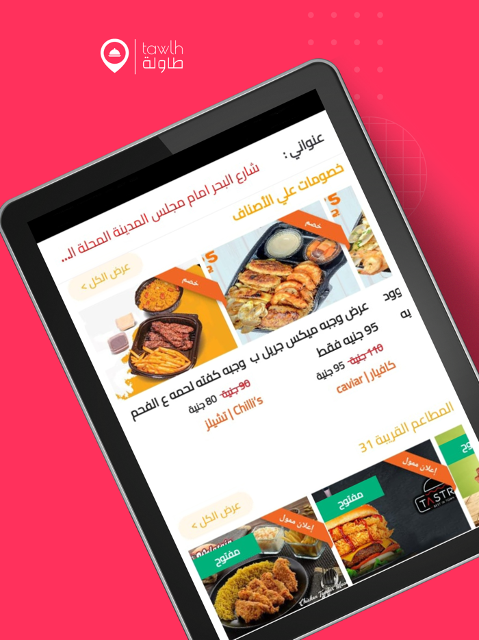 طاولة  كل مطاعم مصر