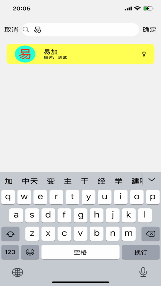 #3. akey (iOS) By: 炜炜 陆